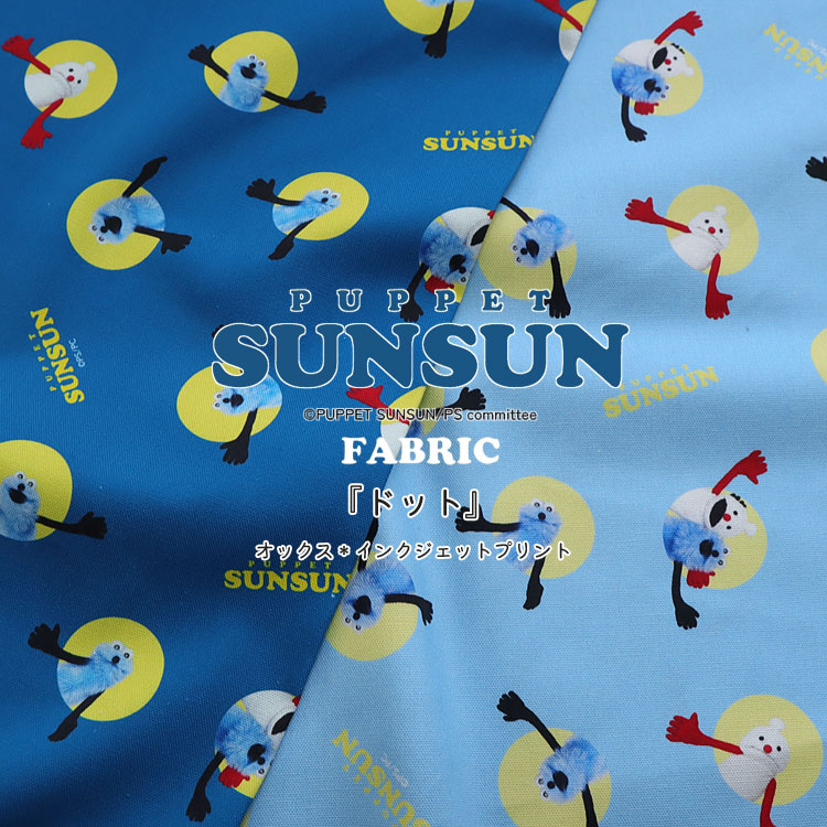 楽天市場】▽【PUPPET SUNSUN】（パペットスンスン