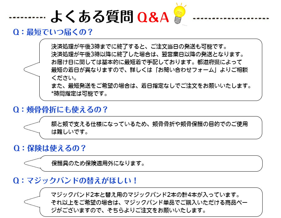 ソフトフィットフェイスガード フェイスガード 顔面保護 保護 鼻骨