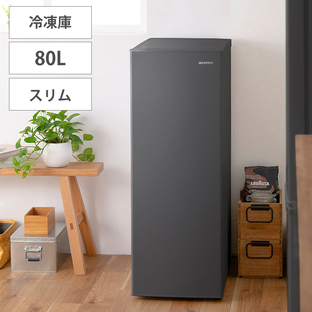 楽天市場】スリム 冷凍庫 80L IUSN-8B-HA チャコールグレー 102931 1台