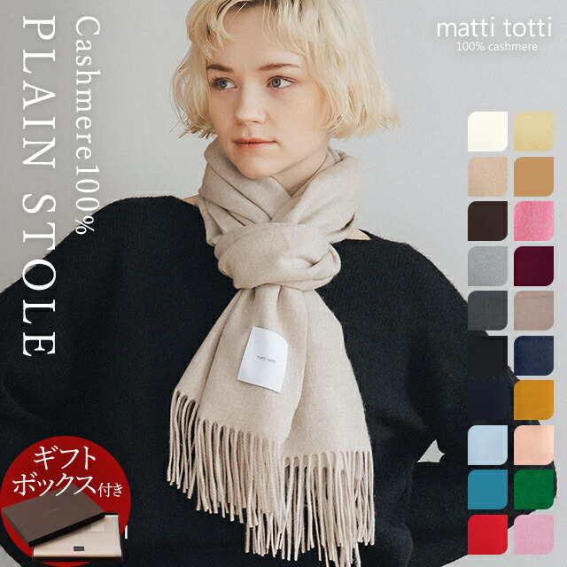 楽天市場】【20%OFFクーポン配布中】カシミヤ 100％ ストール カシミア