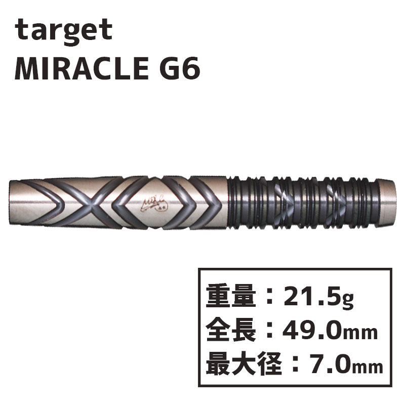 楽天市場】ダーツ バレル ミラクル G6 鈴木未来 ターゲット TARGET