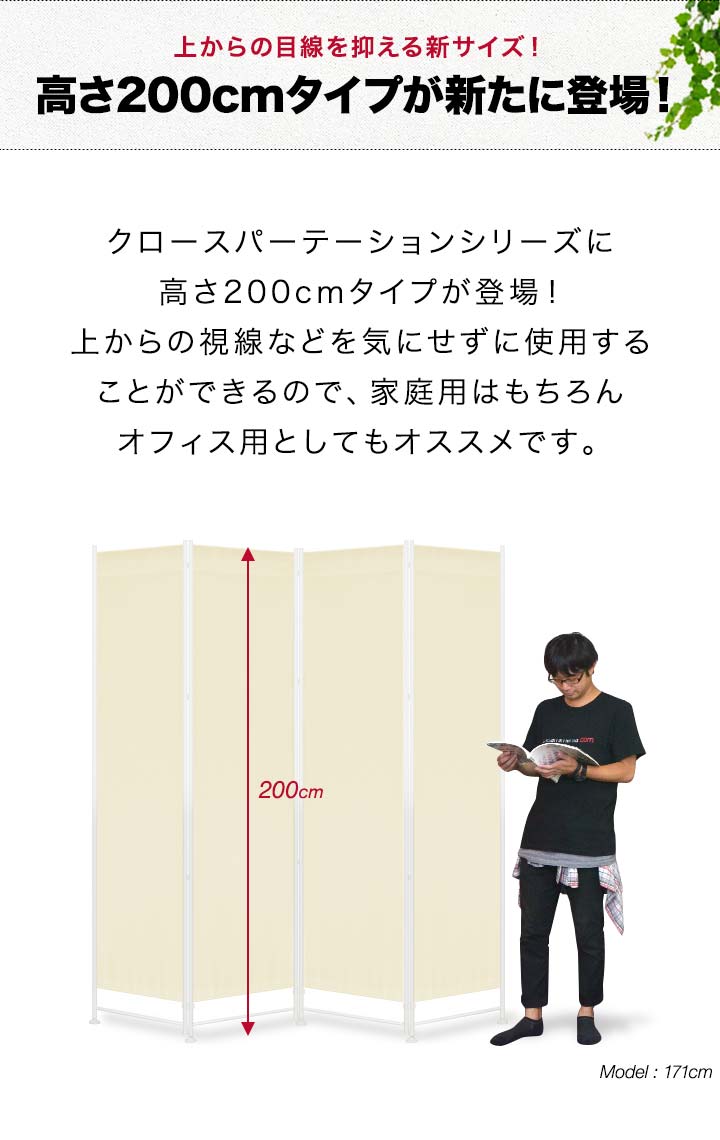 楽天市場】【楽天1位】パーテーション 間仕切り 高さ200cm 6連 [4面＋