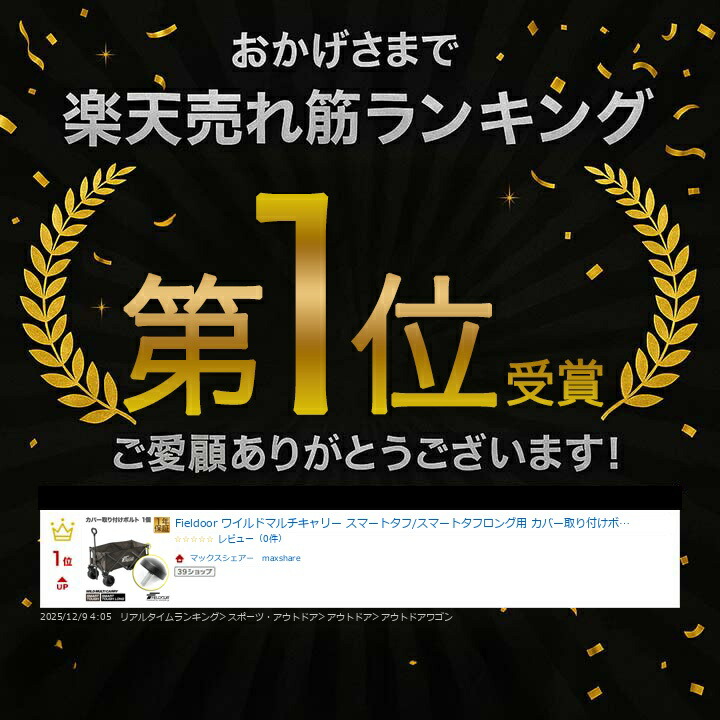 楽天市場】【楽天1位】Fieldoor ワイルドマルチキャリー スマートタフ