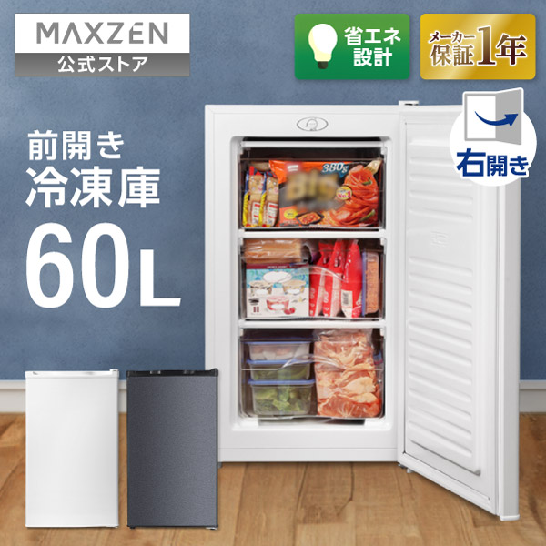 MAXZEN 冷凍庫 家庭用 小型 33L 右開き MAXZEN 冷凍庫 家庭用 小型 33L