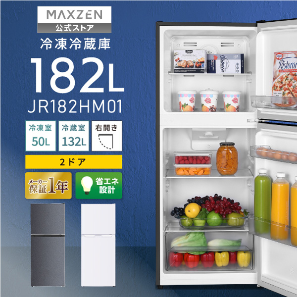 楽天市場】【お買い物マラソン限定13％OFF】 【公式店】 冷蔵庫 2ドア