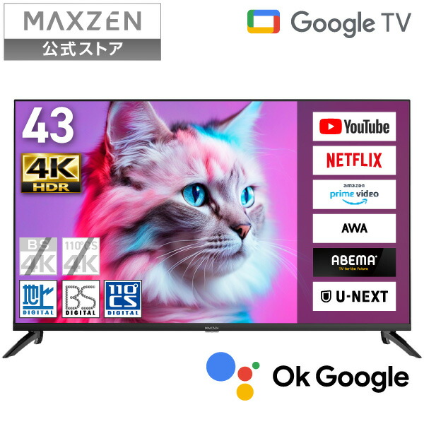 美品] 43インチ スマートテレビ（Amazon購入・箱あり） 美品] 43インチ