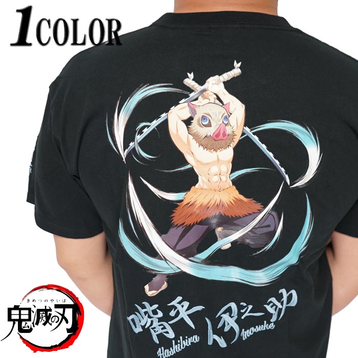 楽天市場】鬼滅の刃 嘴平 伊之助 刺繍 プリント Tシャツ 半袖 メンズ