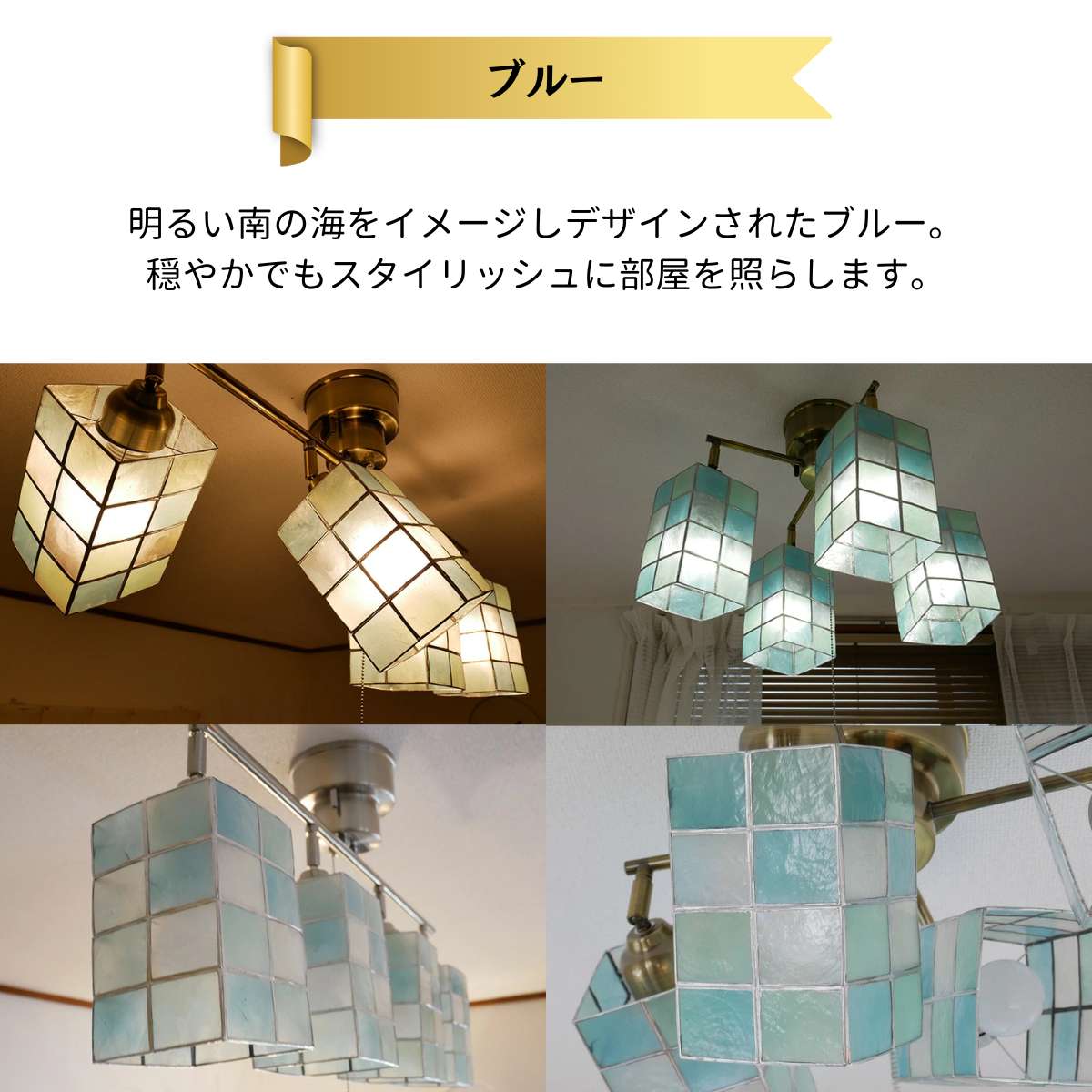 楽天市場】【 カピス貝シーリングライト 】4灯シーリングライト