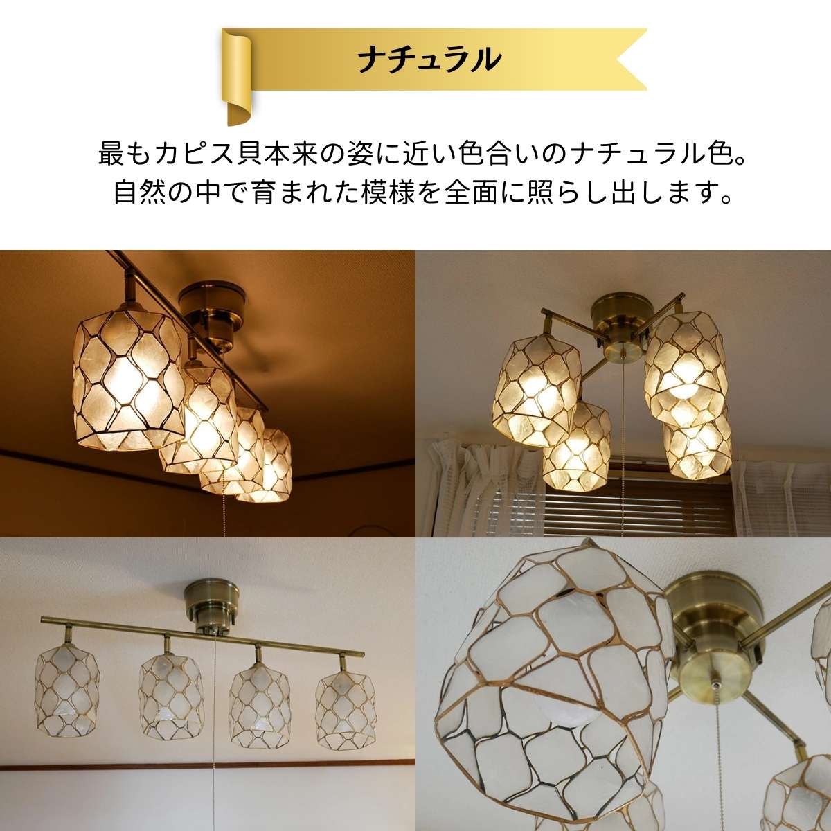 楽天市場】【 カピス貝シーリングライト 】4灯シーリングライト