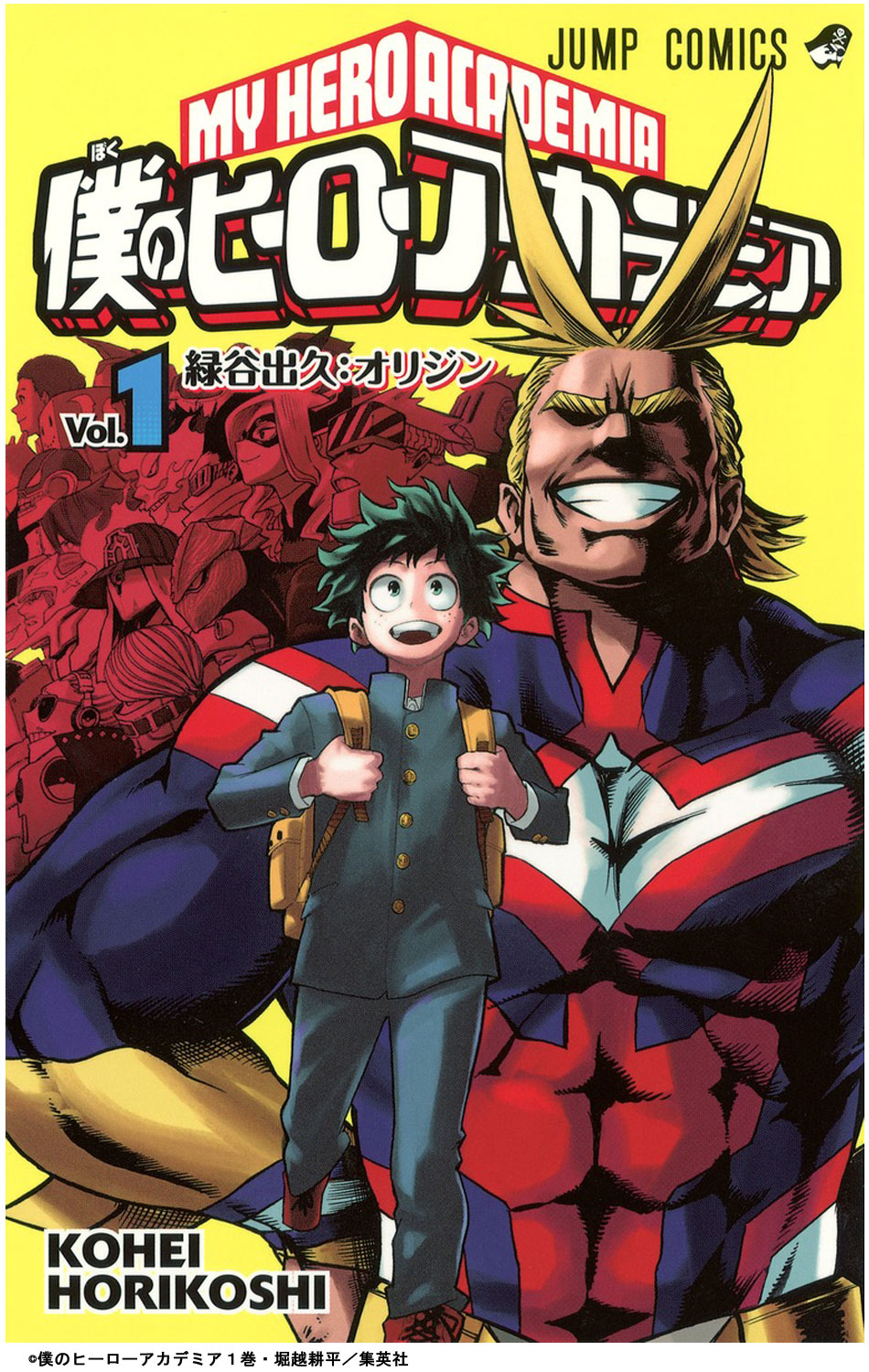 僕のヒーローアカデミア 完結42巻まで全巻セット 堀越耕平 僕の