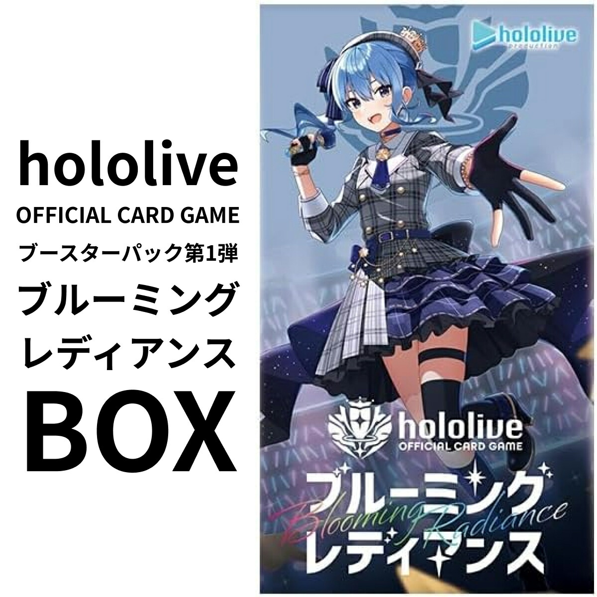 ホロライブ ブルーミングレディアンス 未開封BOX ブシロード