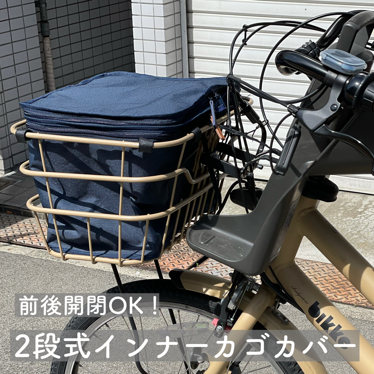 電動 自転車 前 カゴ」の人気商品一覧 | 安い商品を通販サイトから探す