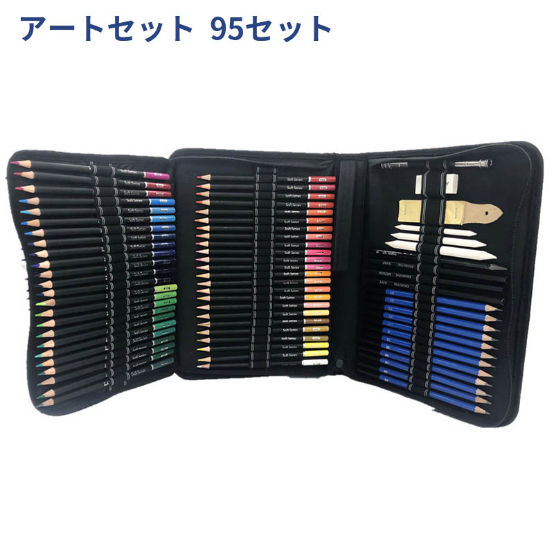 楽天市場】色鉛筆 アートセット 95セット 鉛筆 筆記具 文房具 文具