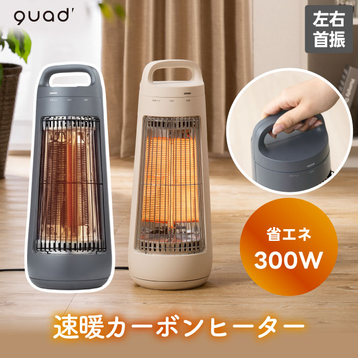 楽天市場】自動首振り カーボンヒーター CONE ヒーター 小型 遠赤外線