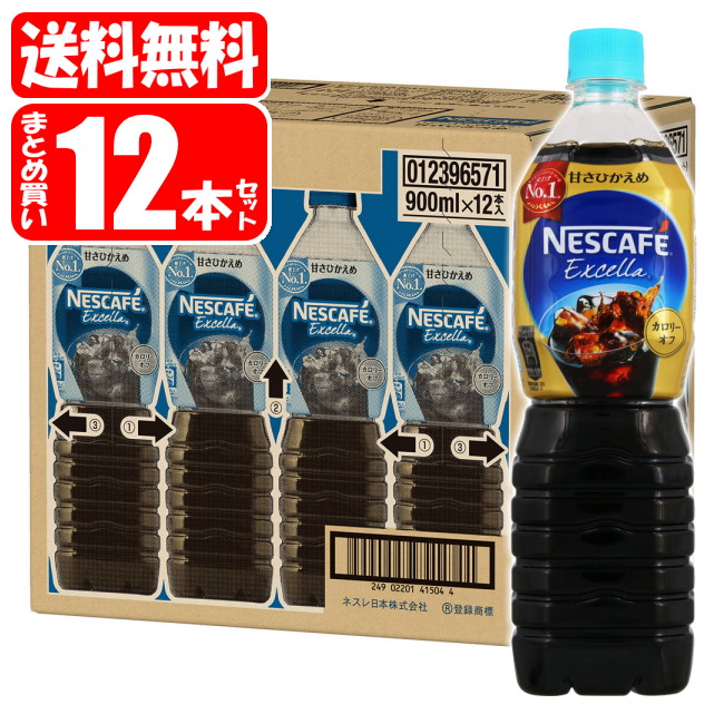 楽天市場】【送料無料[単品配送]】ネスカフェ エクセラ ボトルコーヒー
