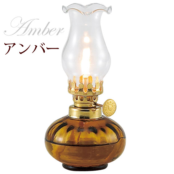 楽天市場】オイルランプ アンティーク lunax ムラエ ルナックス 本格