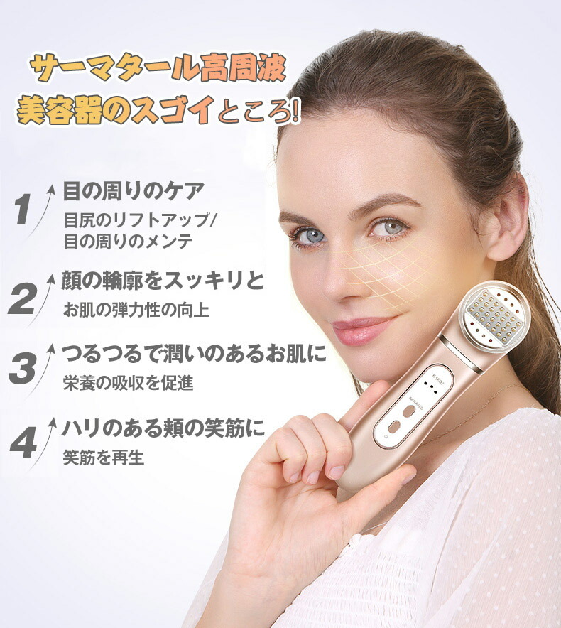 サーマルフラクショナル ☆ お顔の凸凹ケア リフトアップ に