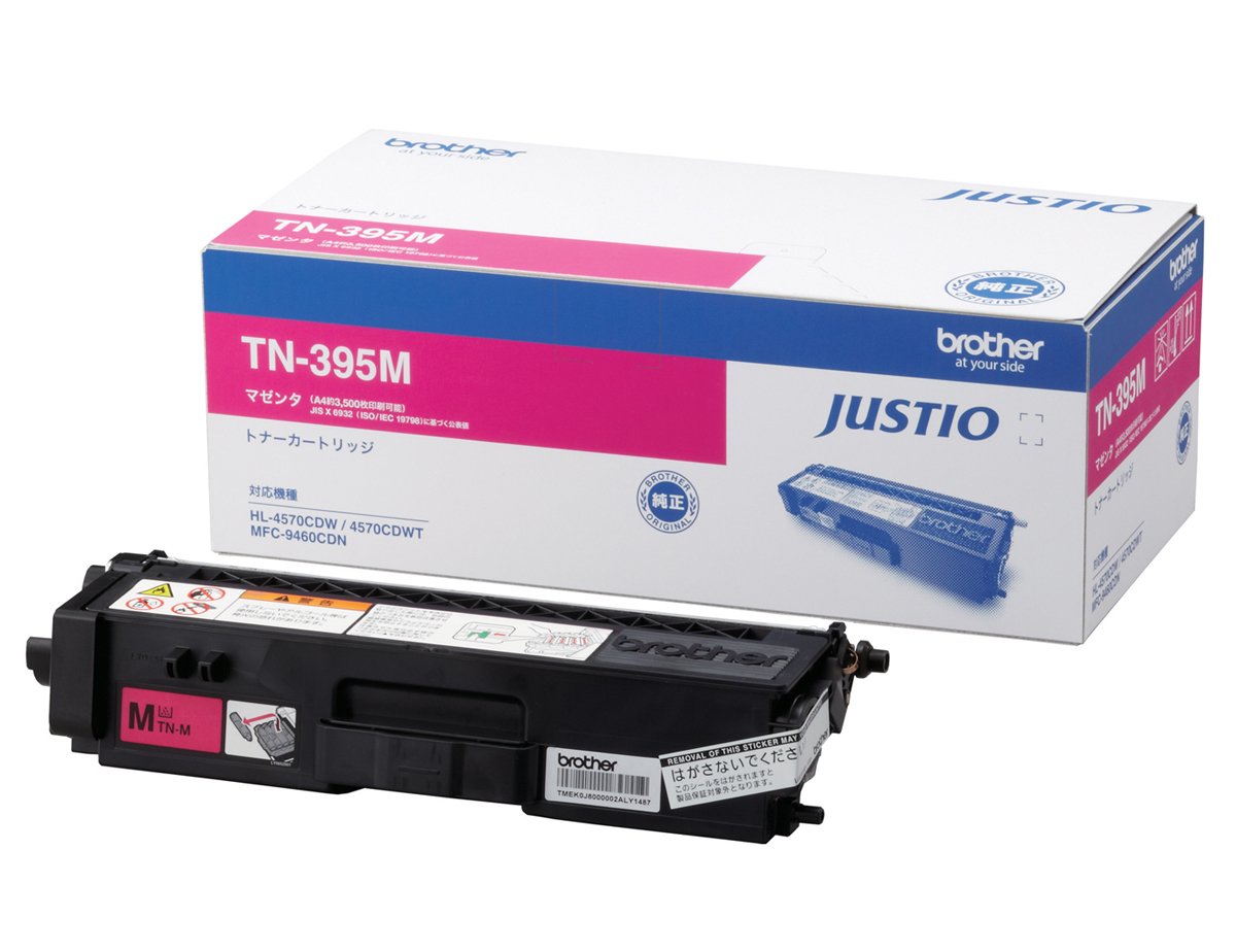 新品未開封・純正品】brother トナーカートリッジ4色セット TN-395