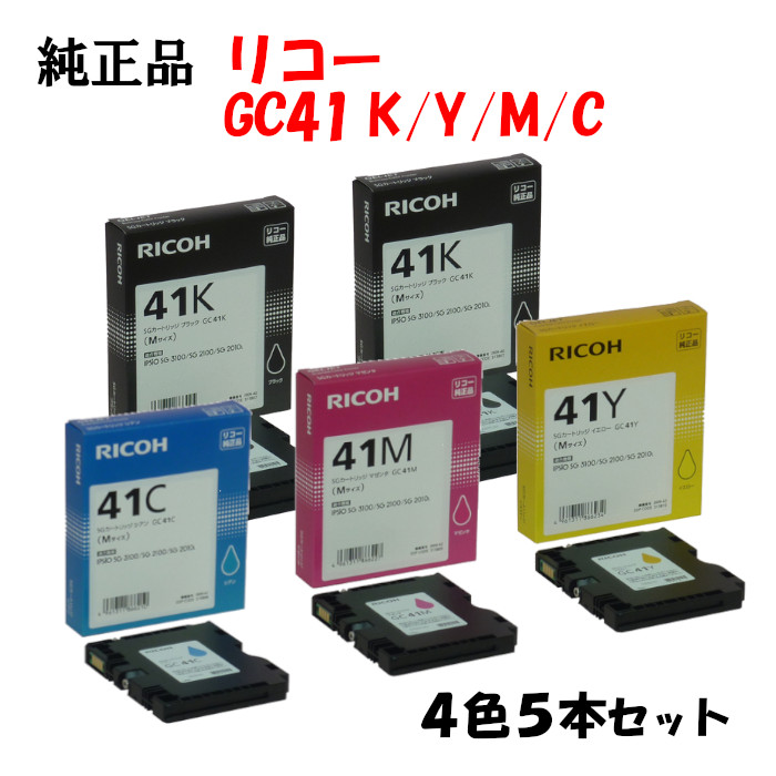 RICOH 41シリーズ インクカートリッジ 4色セット