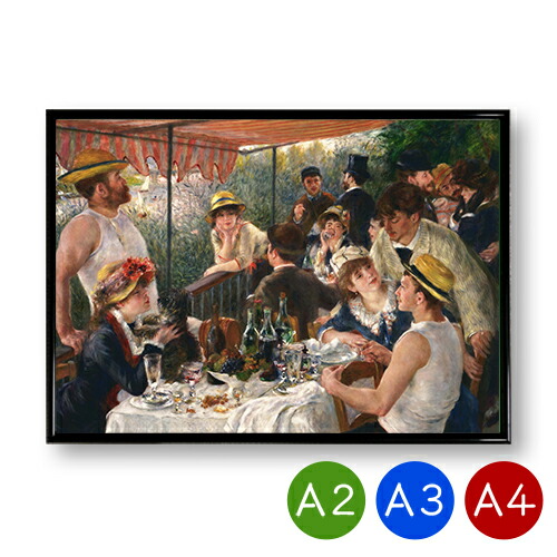 楽天市場】A2・A3・A4ポスター 【ルノワール】 舟遊びをする人々の昼食
