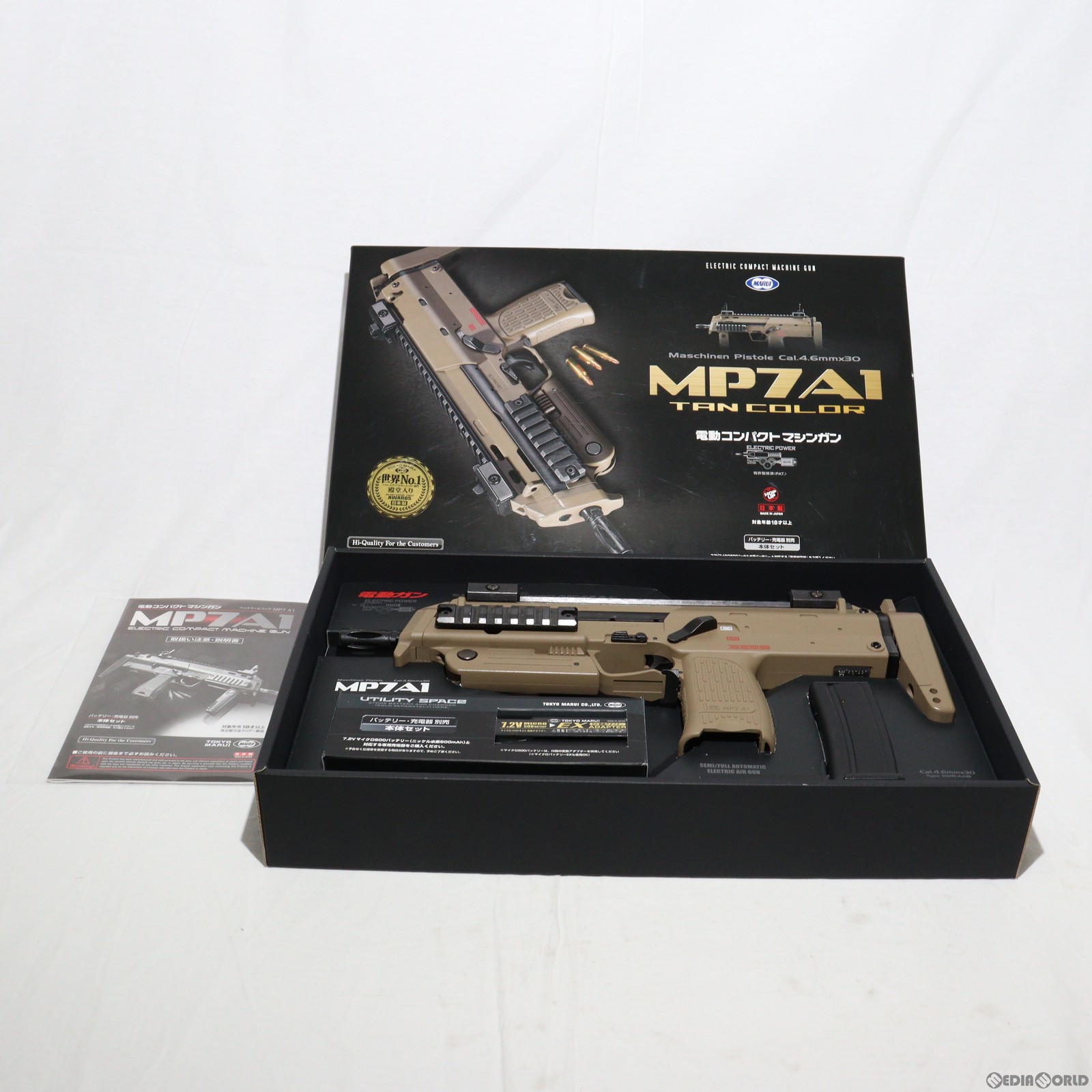 楽天市場】mp7 電動 タンカラーの通販