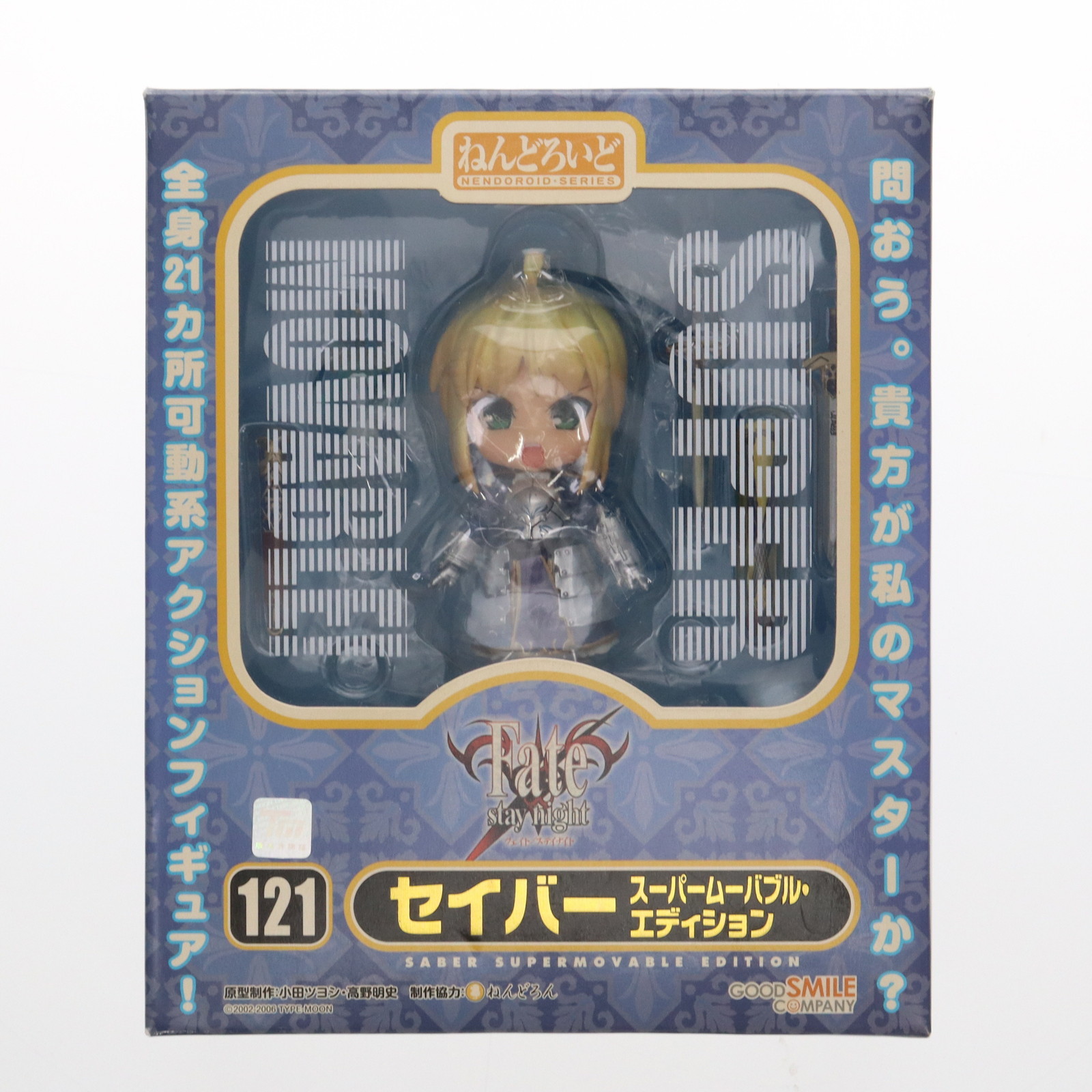 楽天市場】ねんどろいど アーチャー スーパームーバブル・エディション