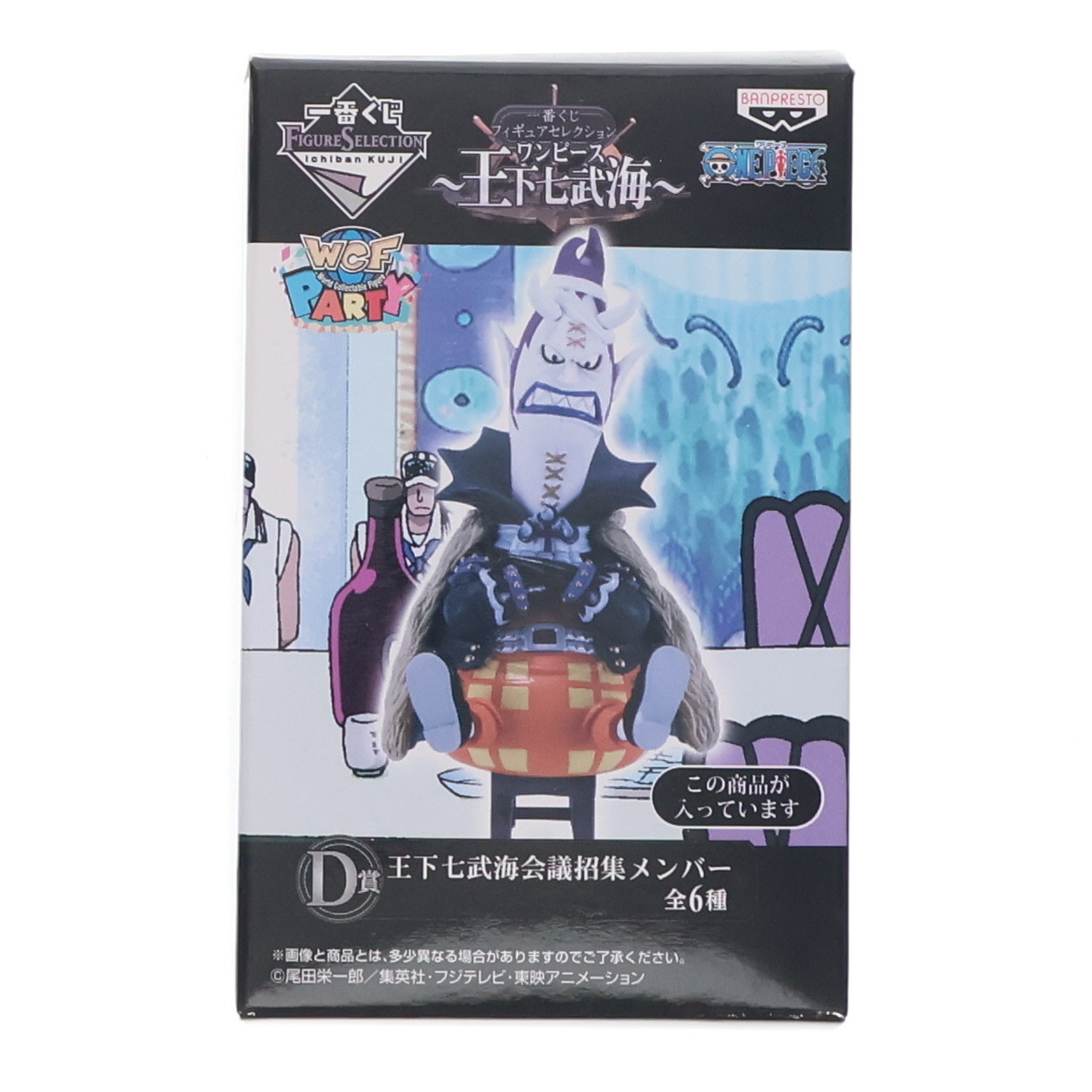 楽天市場】ワンピース ワールドコレクタブルフィギュア 海軍の通販