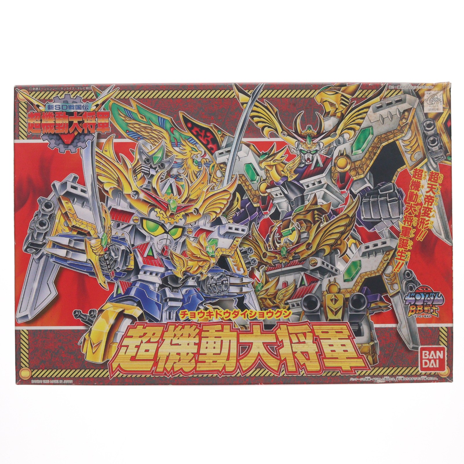 楽天市場】sdガンダム bb戦士 超機動大将軍の通販
