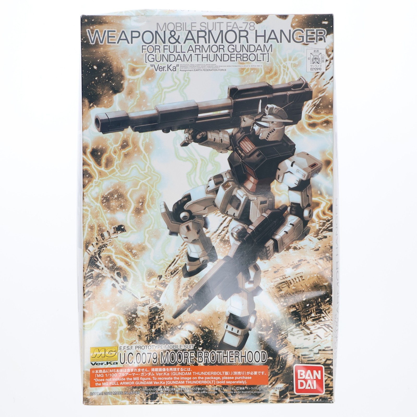 楽天市場】mg 1／100 ウェポン&アーマーハンガー ガンダムの通販