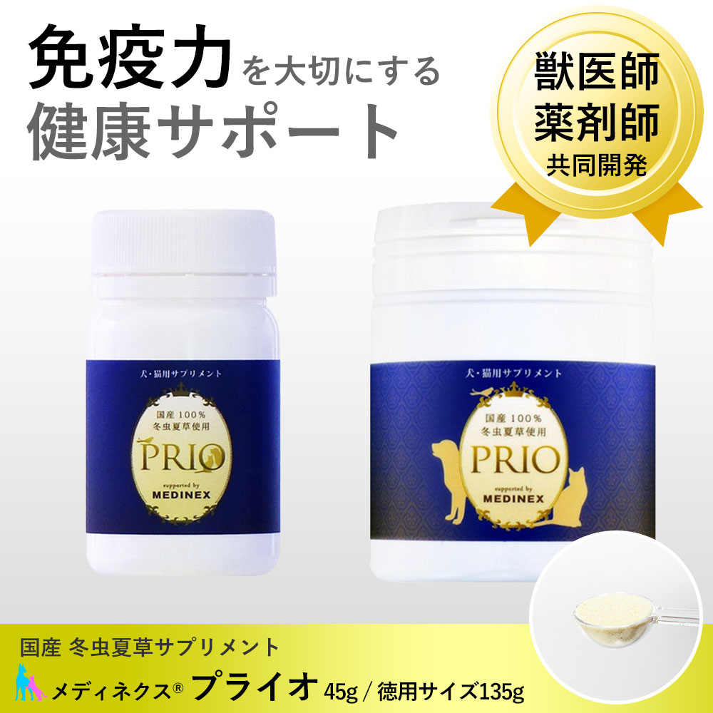 楽天市場】犬 猫 ペット サプリメント 冬虫夏草 特殊培養物 免疫 免疫