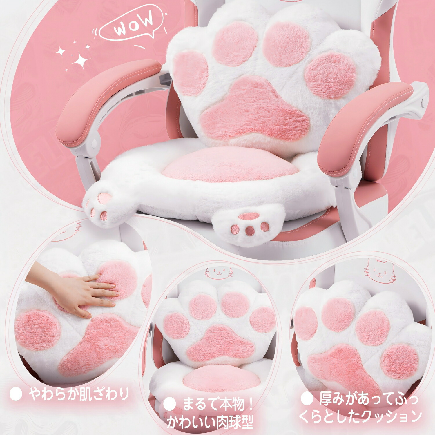Dowinx ゲーミングチェア ピンク 猫の肉球クッション 猫耳 かわいい