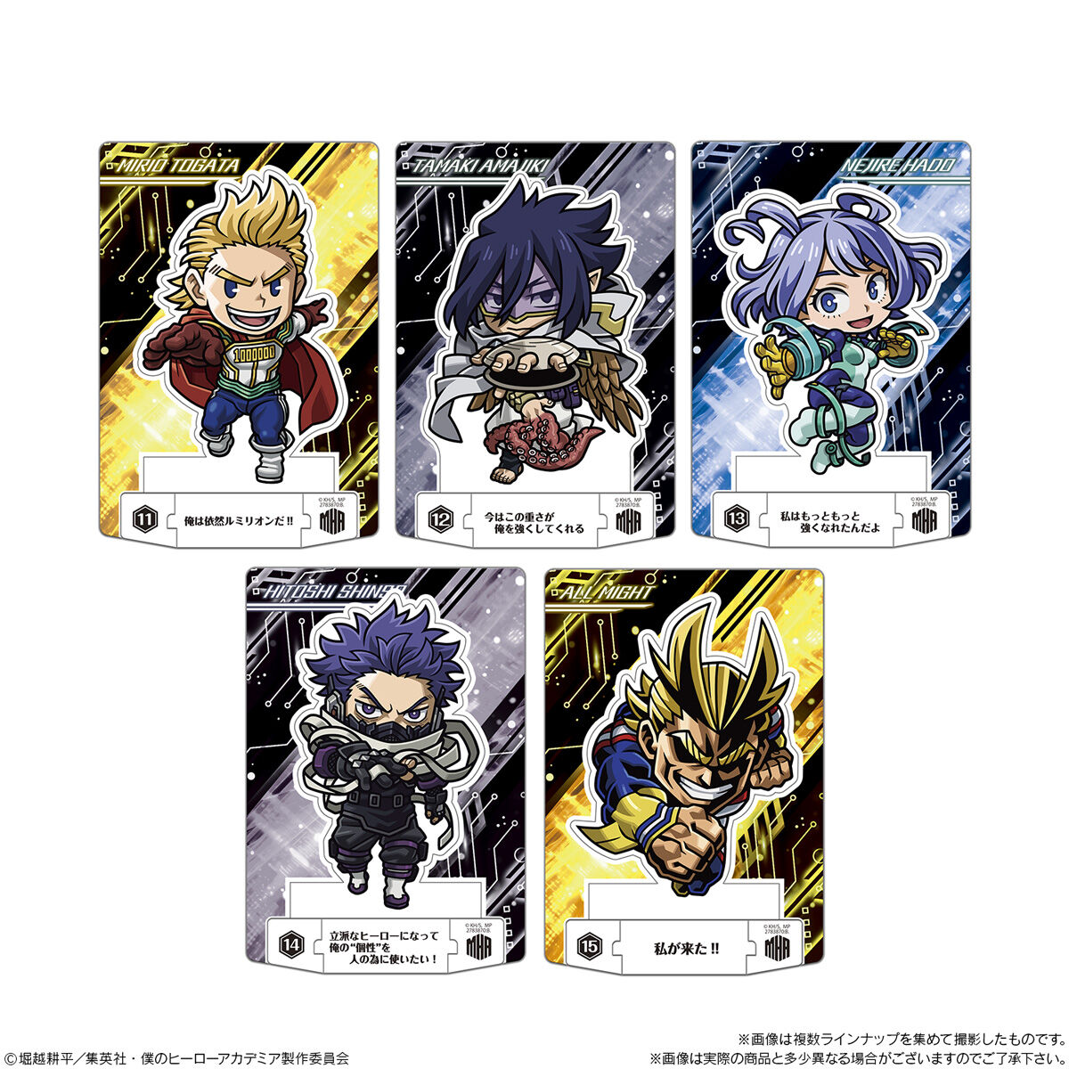 一番くじ 僕のヒーローアカデミア 他ショコラグーテレア2枚あり まとめ