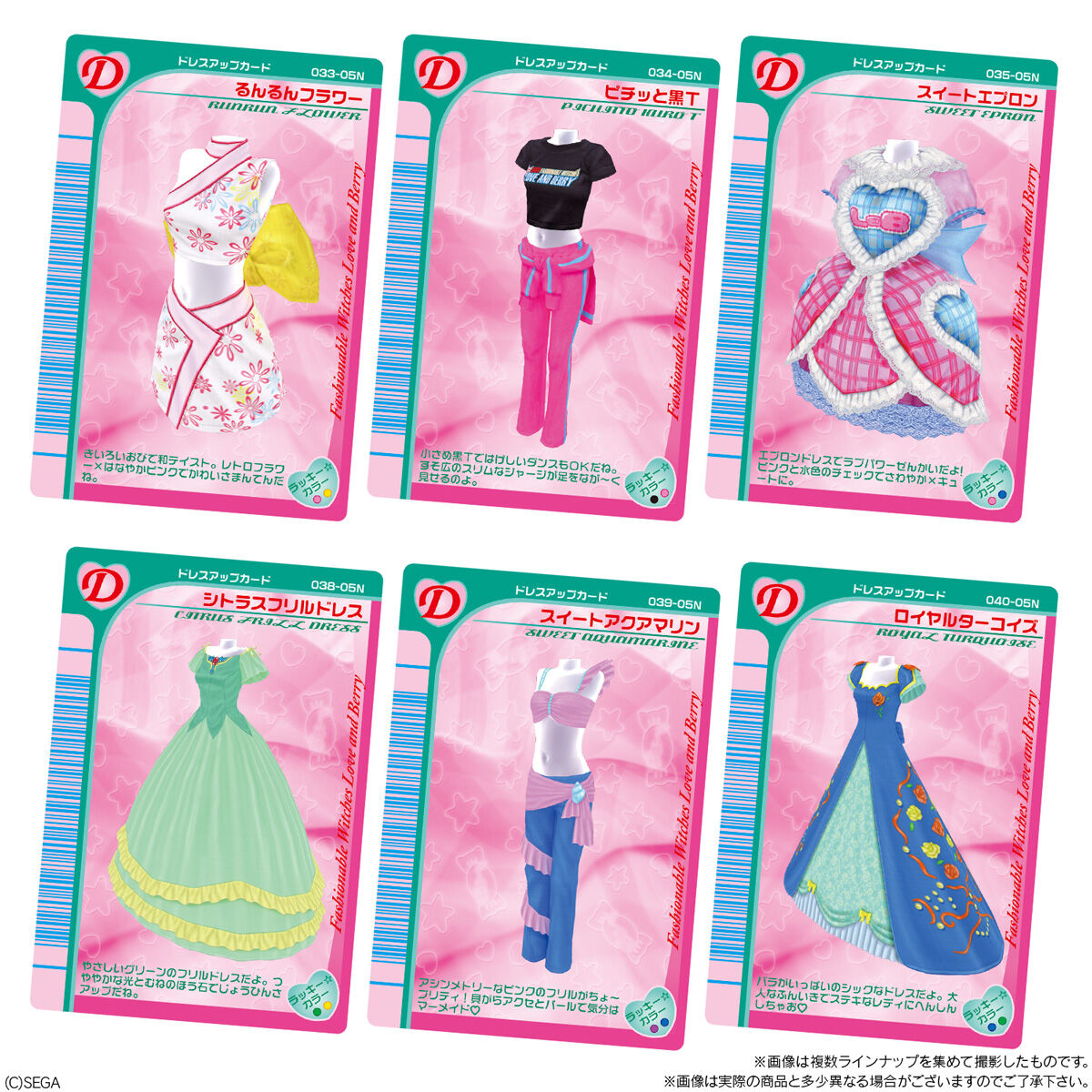 楽天市場】【10個バラ売り】バンダイ オシャレ魔女 ラブ and ベリー