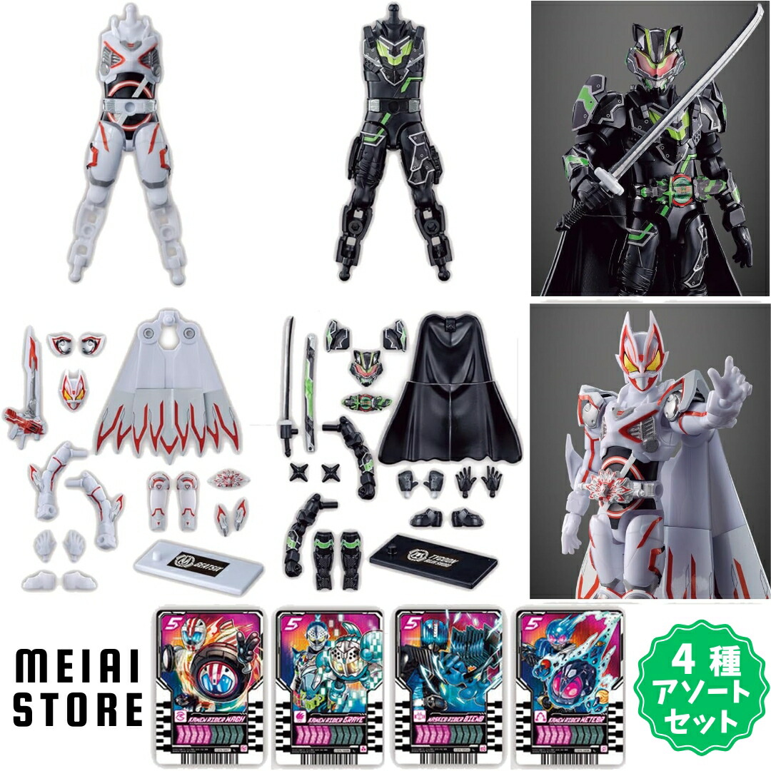 新品未開封装動仮面ライダー ギーツ タイクーン バッファ リバイ セット