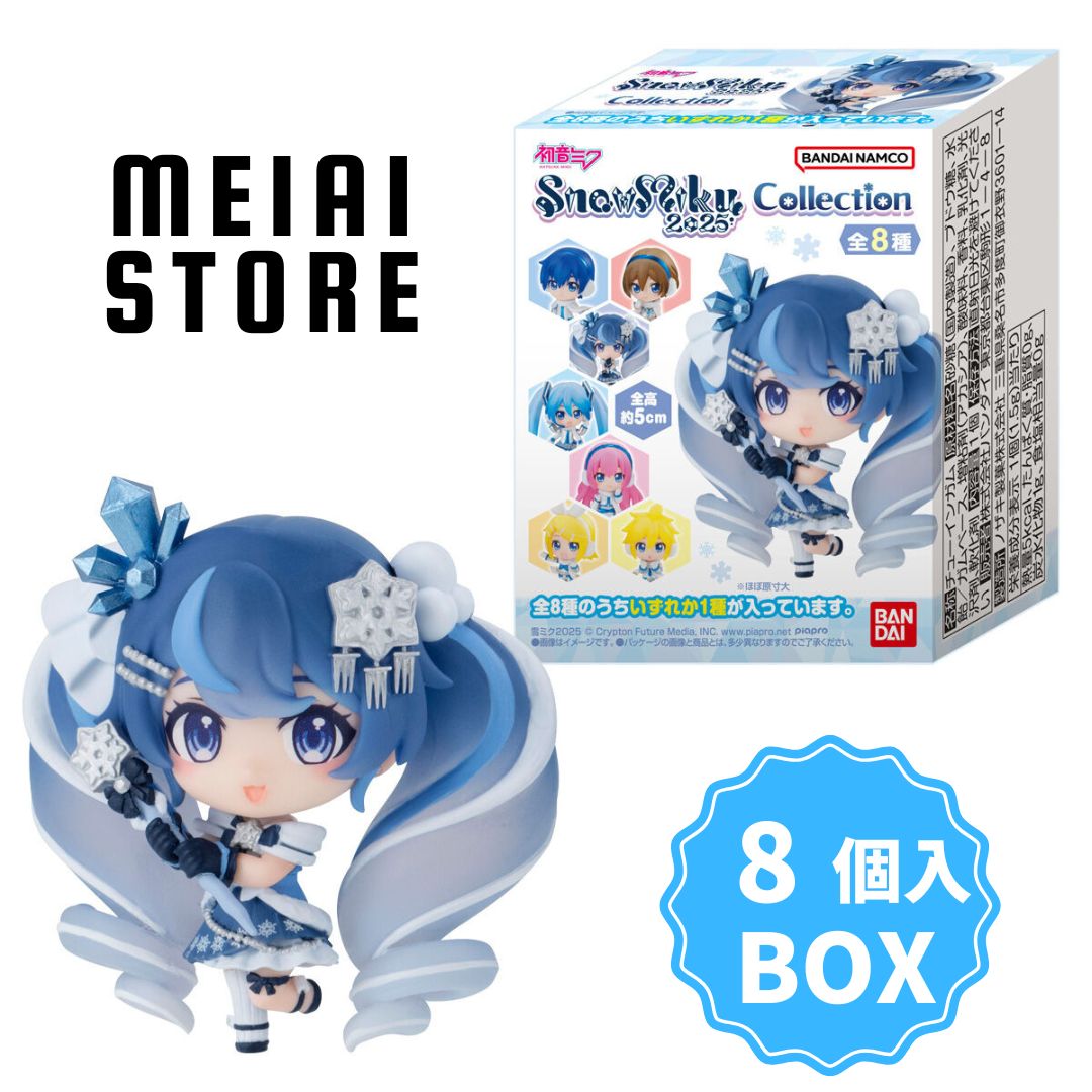 楽天市場】【BOX】バンダイ SNOW MIKU COLLECTION 2025 8個入 ( 初音