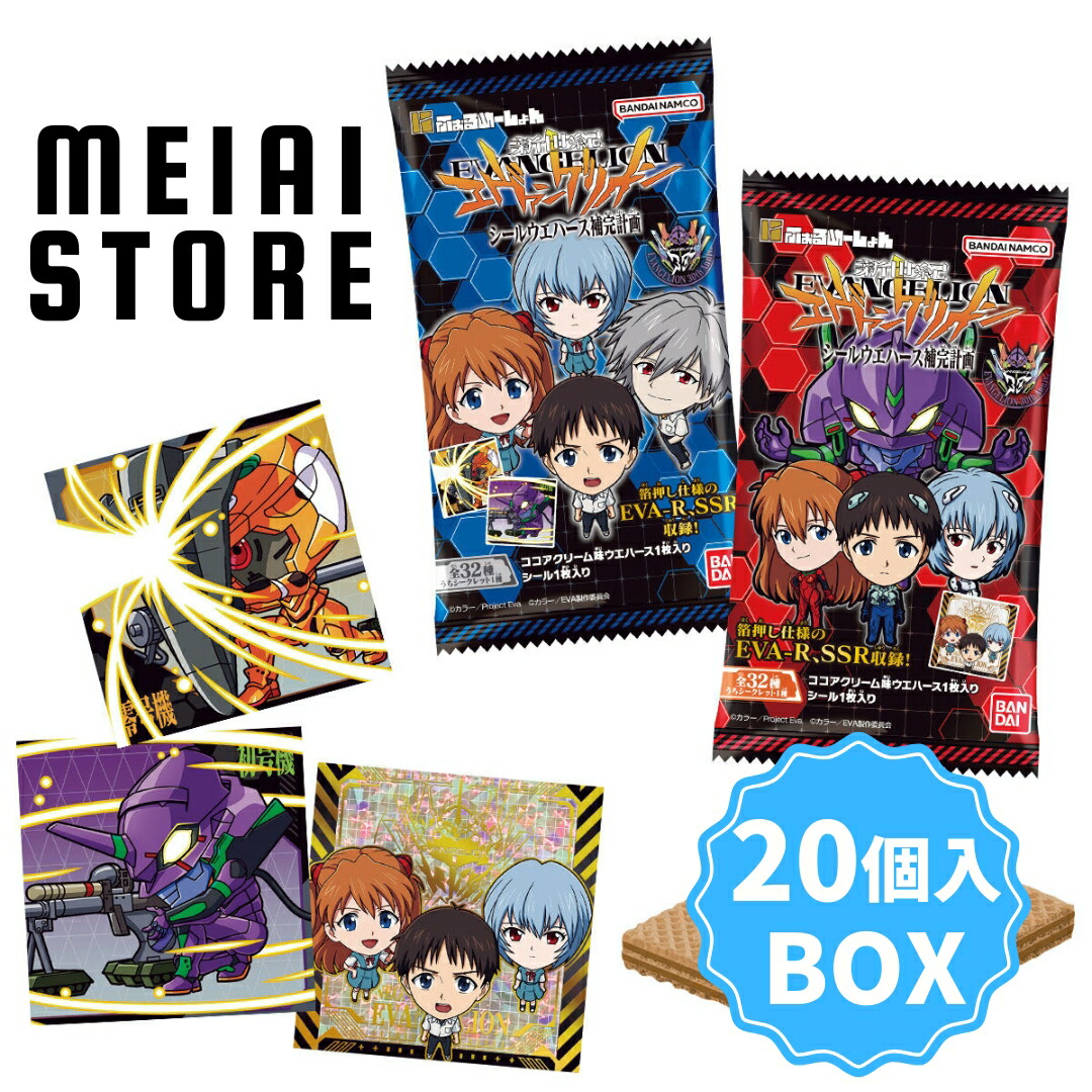 楽天市場】【BOX】バンダイ にふぉるめーしょん 新世紀