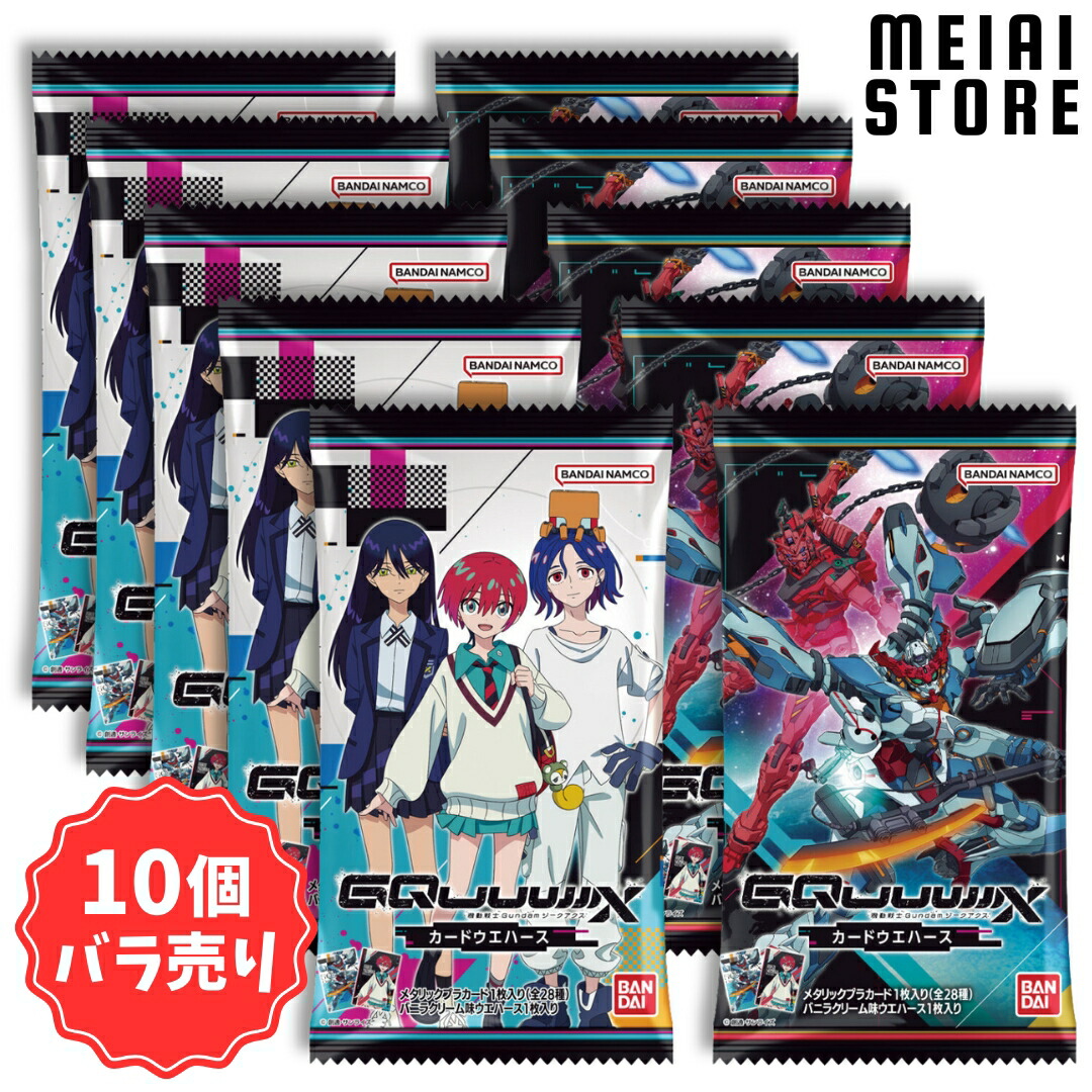 マチュ&ジークアクス リソース 100枚プロモ ガンダムカードゲーム