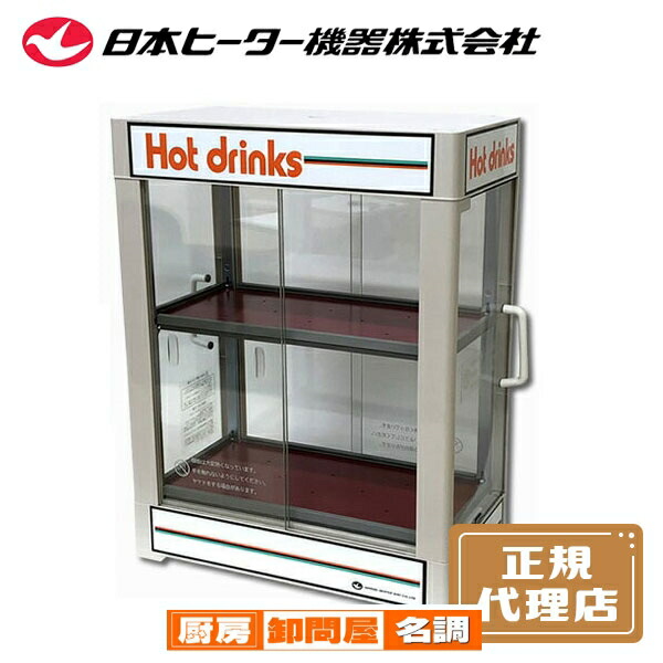 楽天市場】【終売】水圧洗米器 FRW15W【洗米器 洗米機 業務用