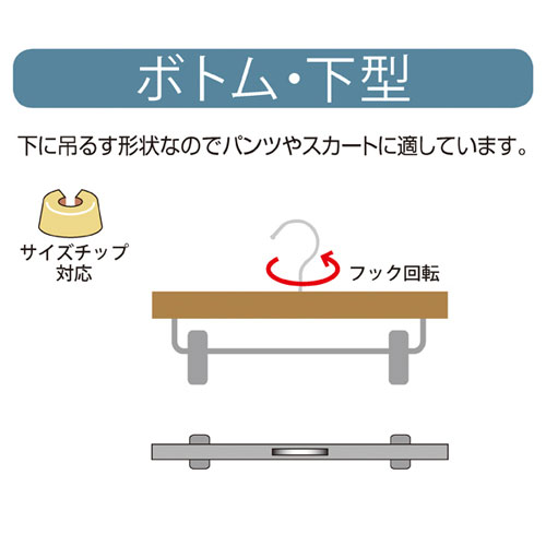 楽天市場】木製ボトムハンガー 黒 下型クリップ付き 10本 61-192-17-1