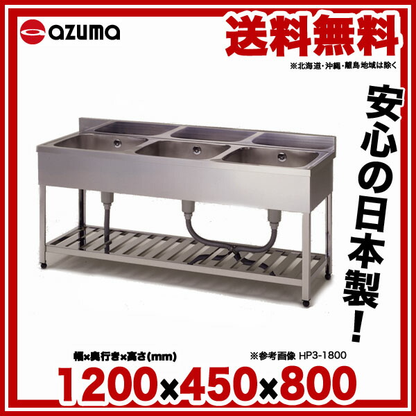 3槽シンク 1500×670×960 3層流し台 中古厨房 シンク・流し台 |