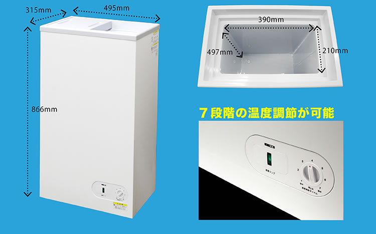 楽天市場】冷凍ストッカー フォーティーワン BD-41 ホワイト 冷凍庫