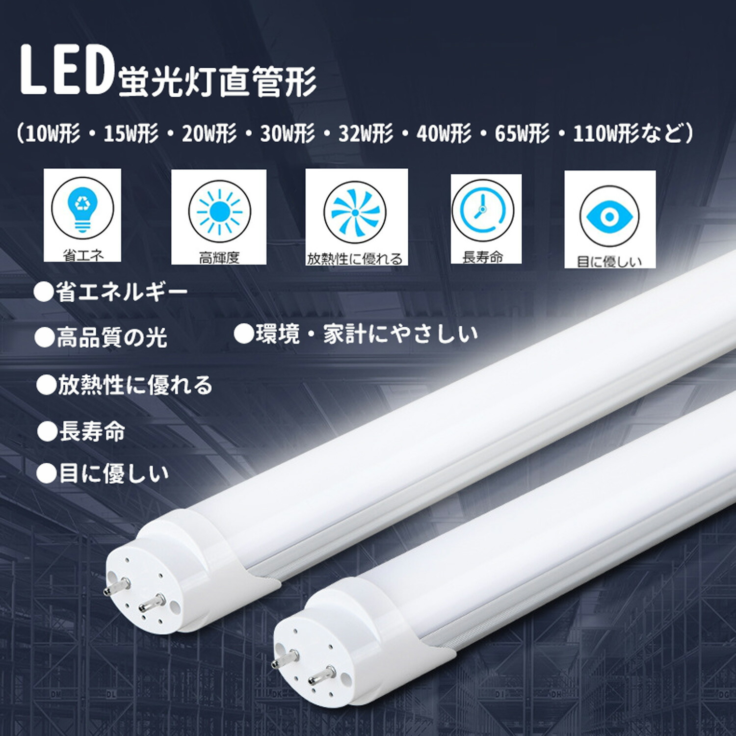 楽天市場】led蛍光灯 直管 40w型 超高輝度タイプ LED蛍光灯 40w形 led