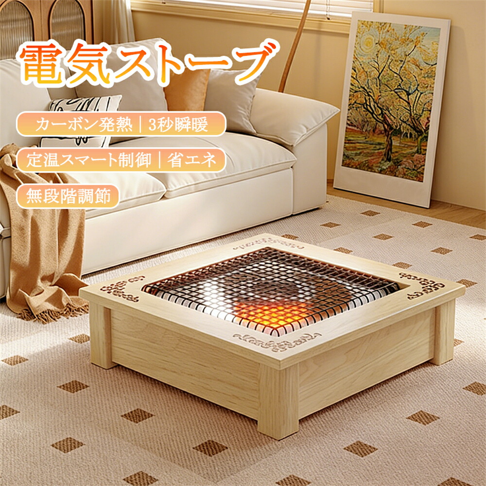 楽天市場】ハロゲンヒーター 火鉢の通販