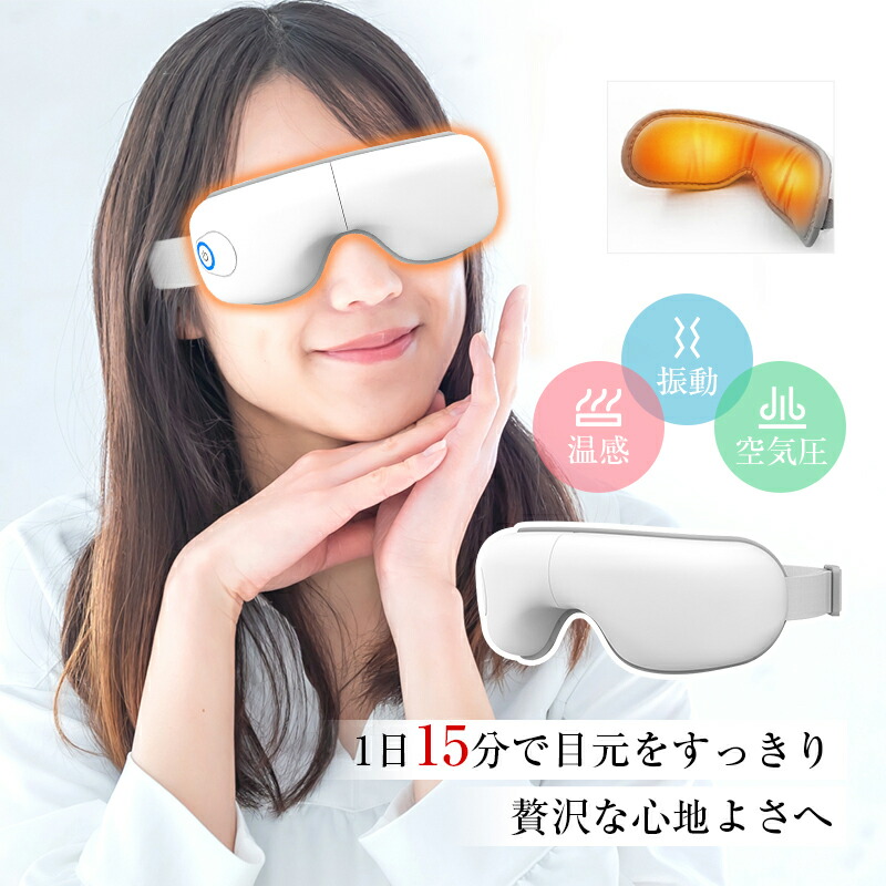 目もとエステ・マッサージャー CF14082 日本製 目もとエステ