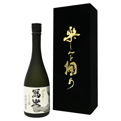 楽天市場】【受注発注商品】デスター×冩樂 楽しみを掴め（黒）冩樂 純