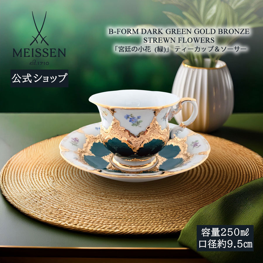 楽天市場】グリーン（ブランドマイセン,アイーダ）の通販