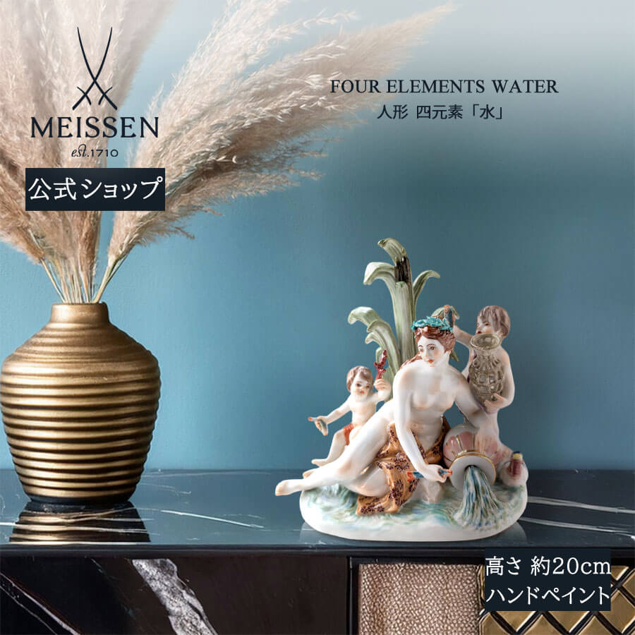 マイセン Meissen Porcelain 磁器インテリア 置物 新品 楽天市場