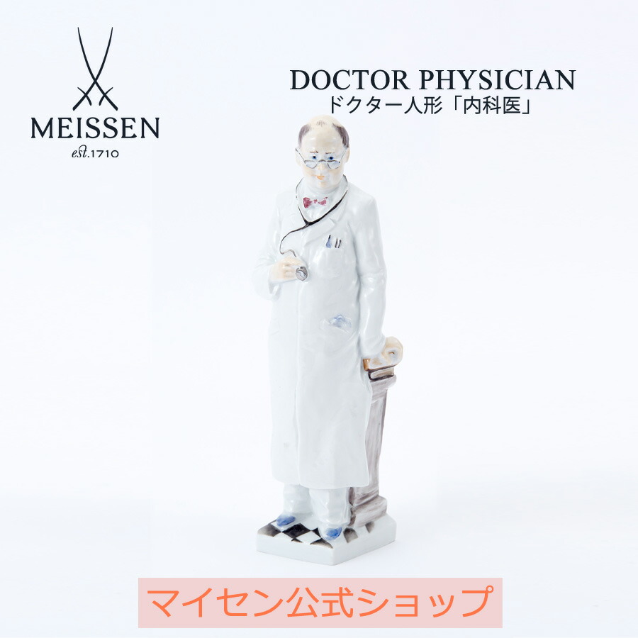 楽天市場】【20%OFFクーポン他配布中・ポイント5倍】【マイセン公式