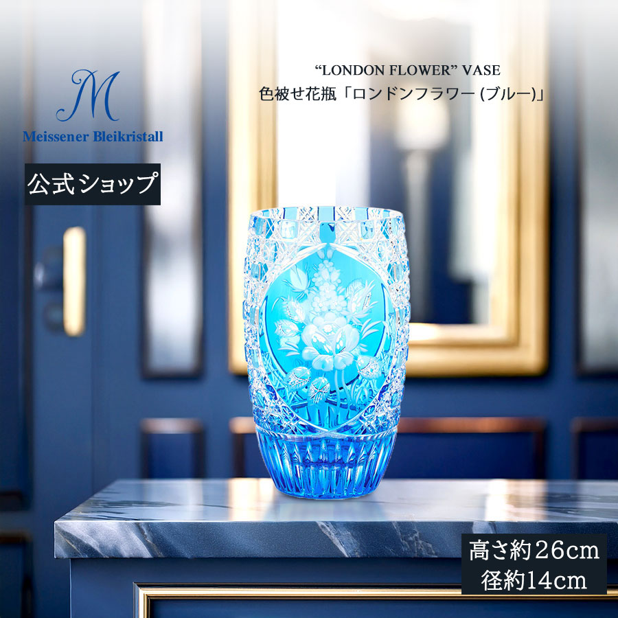 Meisson マイセン 花瓶 フラワーベース 花器 R71123-3 Meisson