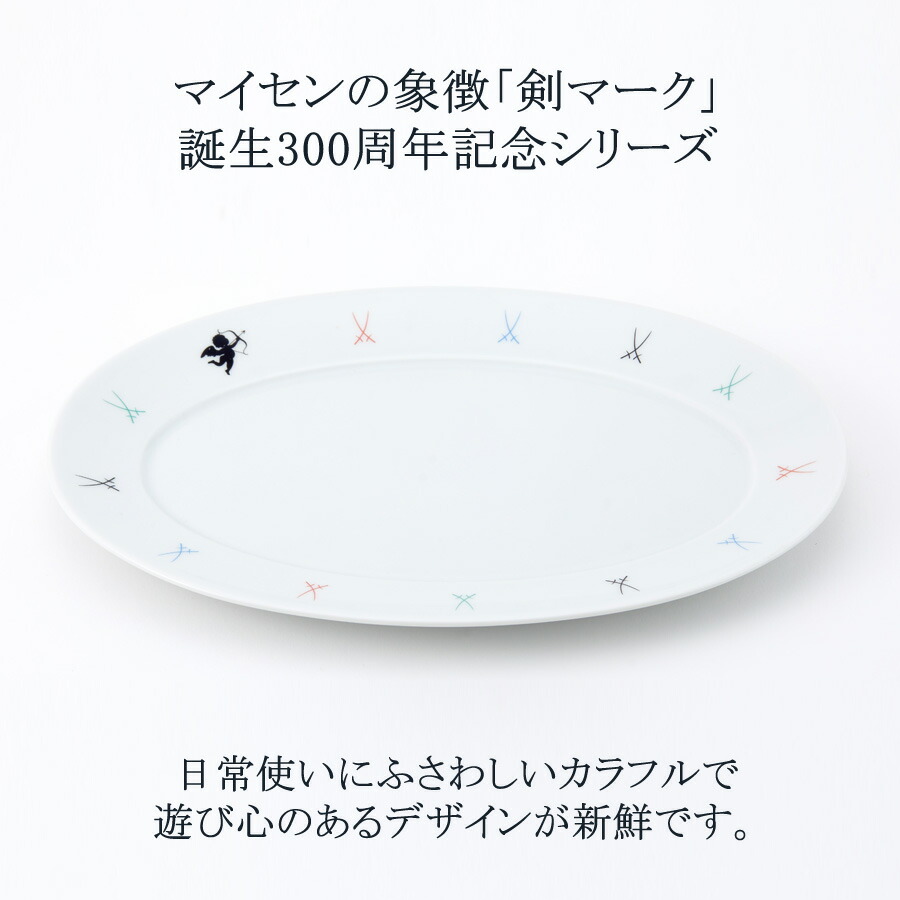 楽天市場】【20%OFFクーポン他配布中・ポイント5倍】【マイセン公式